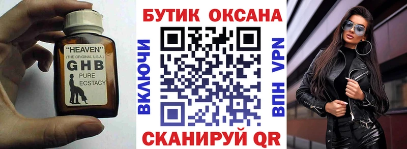 купить наркоту  Нурлат  БУТИРАТ оксибутират 