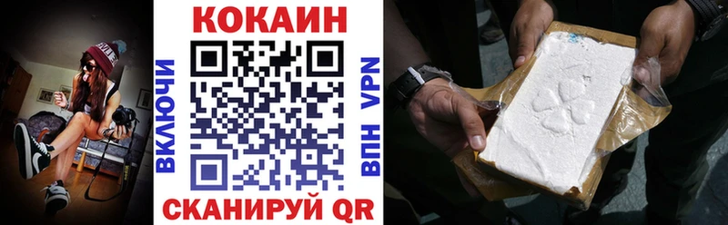 КОКАИН Fish Scale  где можно купить наркотик  Нурлат 