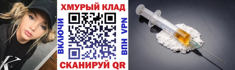 Героин Heroin ОМГ ОМГ ссылка Нурлат