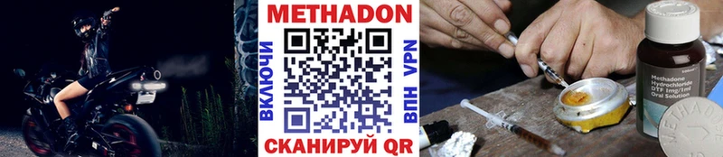 Метадон белоснежный  кракен зеркало  Нурлат 