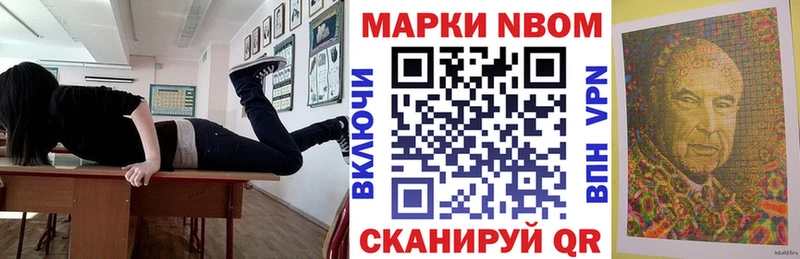 Марки 25I-NBOMe 1500мкг  kraken ссылки  Нурлат 